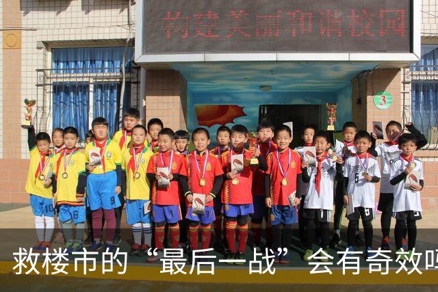 救楼市的“最后一战”会有奇效吗？